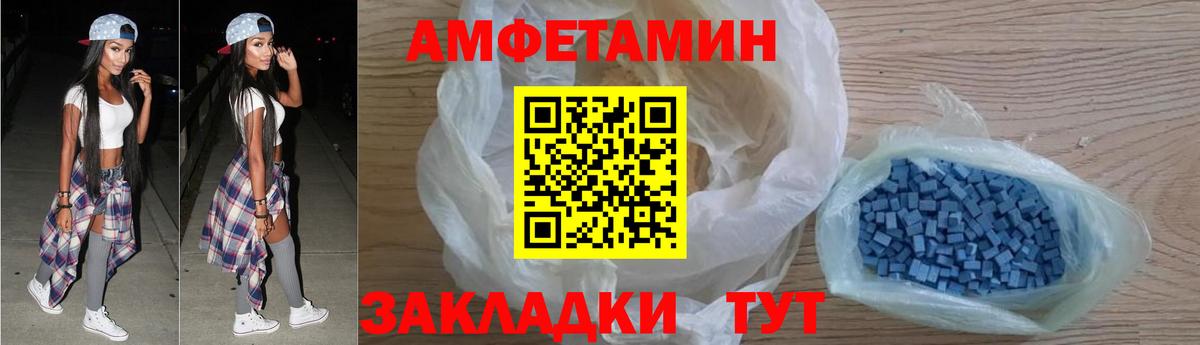 АМФЕТАМИН Premium Томск