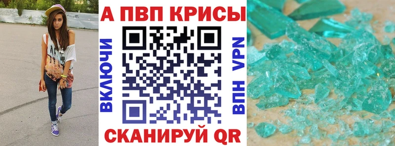 ссылка на мегу онион  Томск  А ПВП Crystall 
