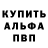 Alpha-PVP кристаллы Syren Google