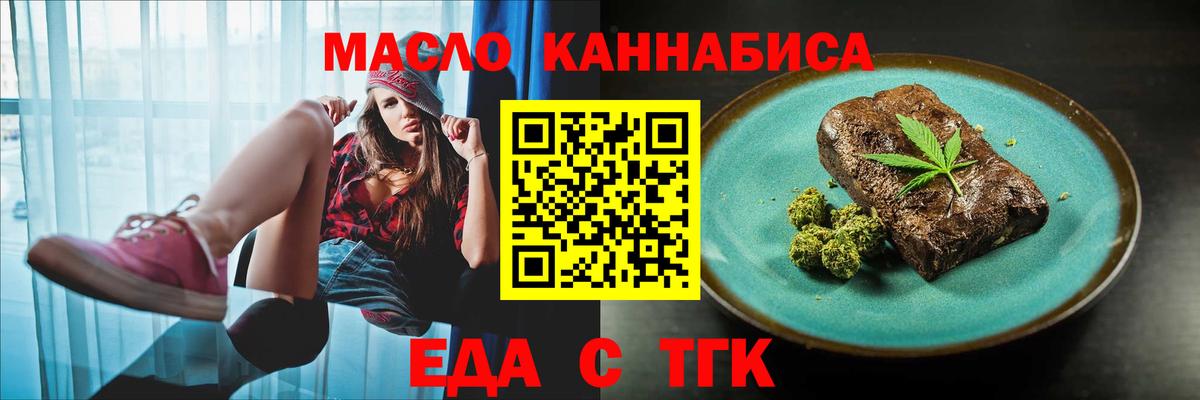 Cannafood конопля  Вход с VPN  Томск 