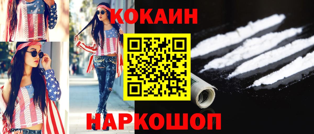 КОКАИН  COCAIN Боливия  Вход с VPN  КОКАИН 99%  Томск 