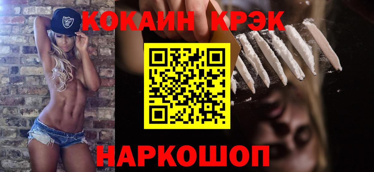 КОКАИН VHQ Томск