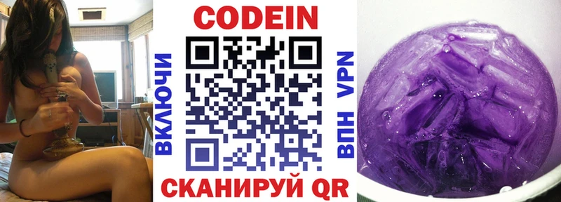 Кодеиновый сироп Lean напиток Lean (лин) цены Томск