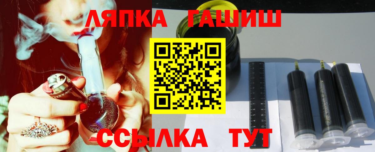 ГАШ  Вход с VPN  ГАШ hashish  Томск  ГАШ Изолятор 