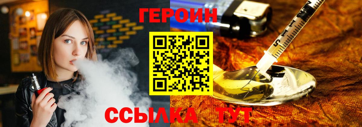 Героин гречка  Вход с VPN  Томск 