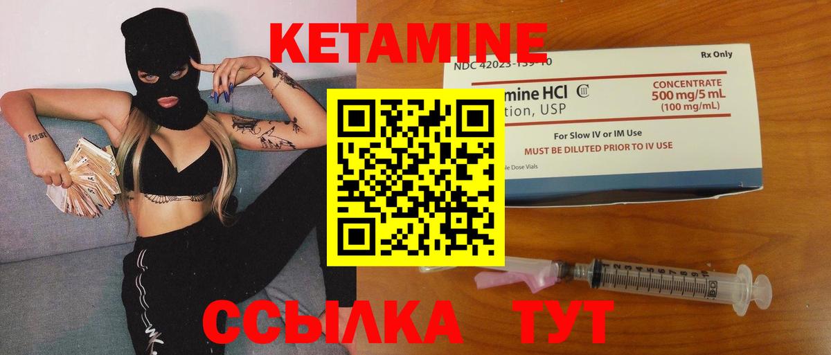 КЕТАМИН VHQ  Вход с VPN  Кетамин VHQ  Томск 
