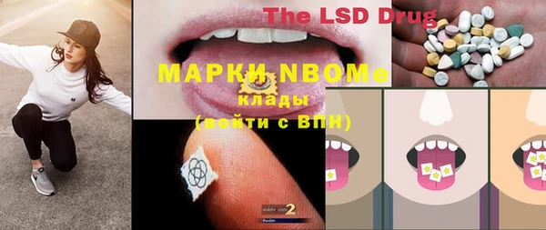 марки nbome Сосновка