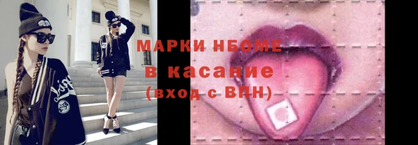 марки nbome Сосновка