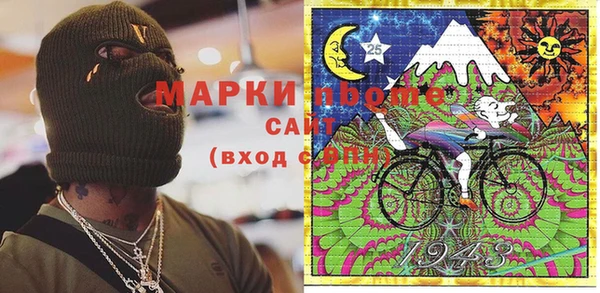 марки nbome Сосновка