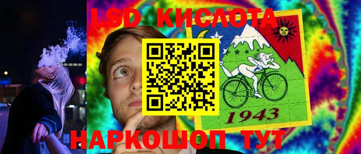 LSD-25 экстази  ЛСД экстази кислота  Вход с VPN  Лсд 25 экстази ecstasy  Томск 