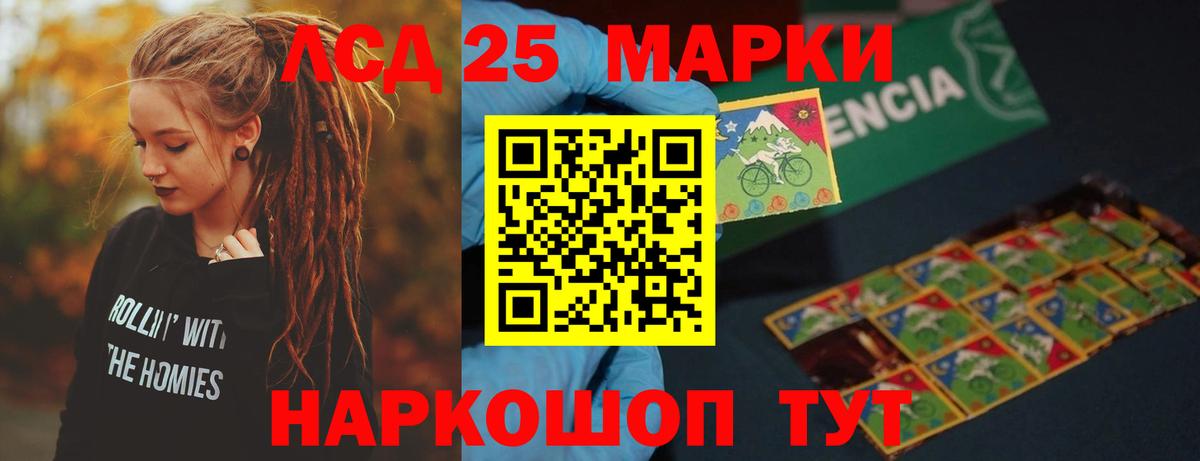 ЛСД экстази кислота Томск
