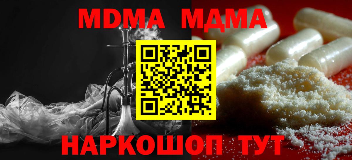 Томск  MDMA VHQ  MDMA VHQ  Вход с VPN 