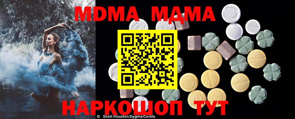 МДМА Molly Томск
