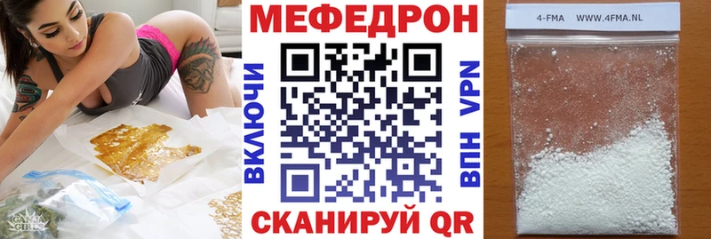 Мефедрон  Томск