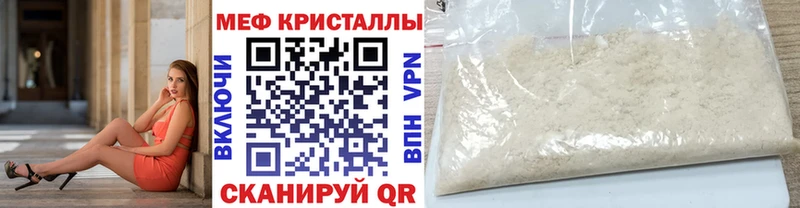 МЕФ mephedrone Томск