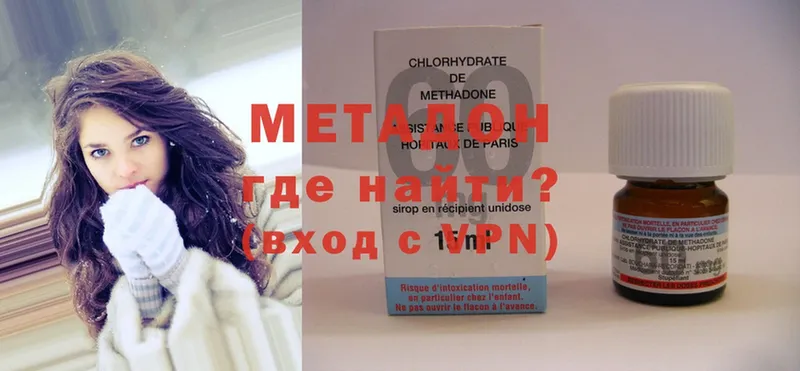 что такое   Томск  Метадон VHQ 