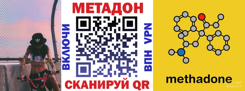 МЕТАДОН methadone  Томск 