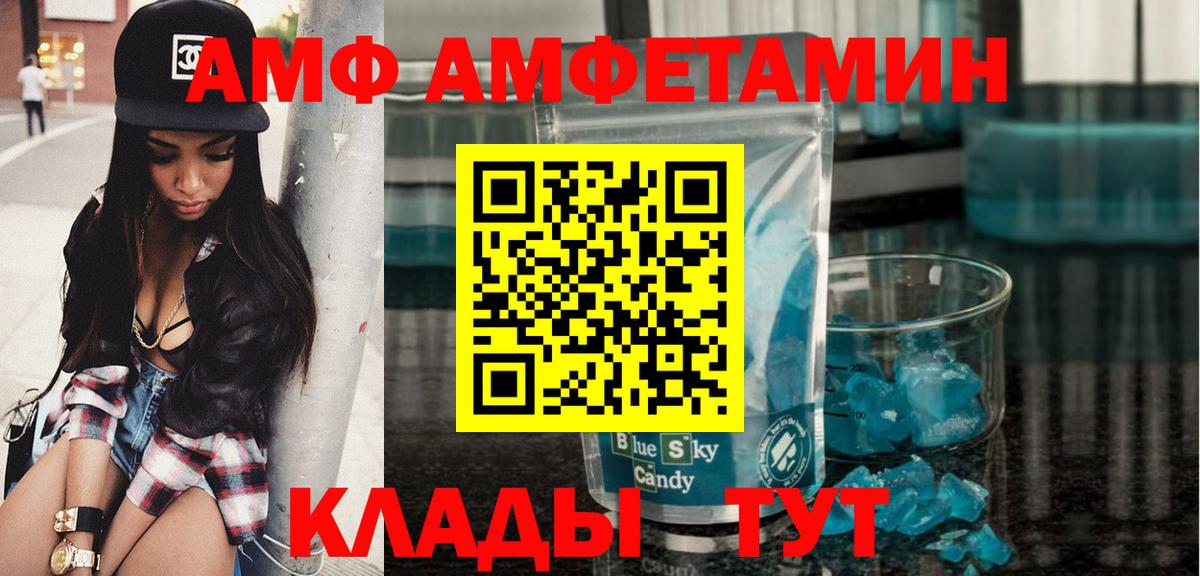 Томск  Метамфетамин  МЕТАМФЕТАМИН винт  Вход с VPN  МЕТАМФЕТАМИН винт 