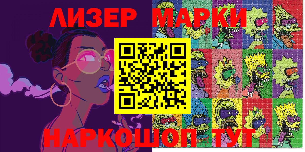 Наркотические марки  Марки N-bome 1500мкг  Вход с VPN  Томск 