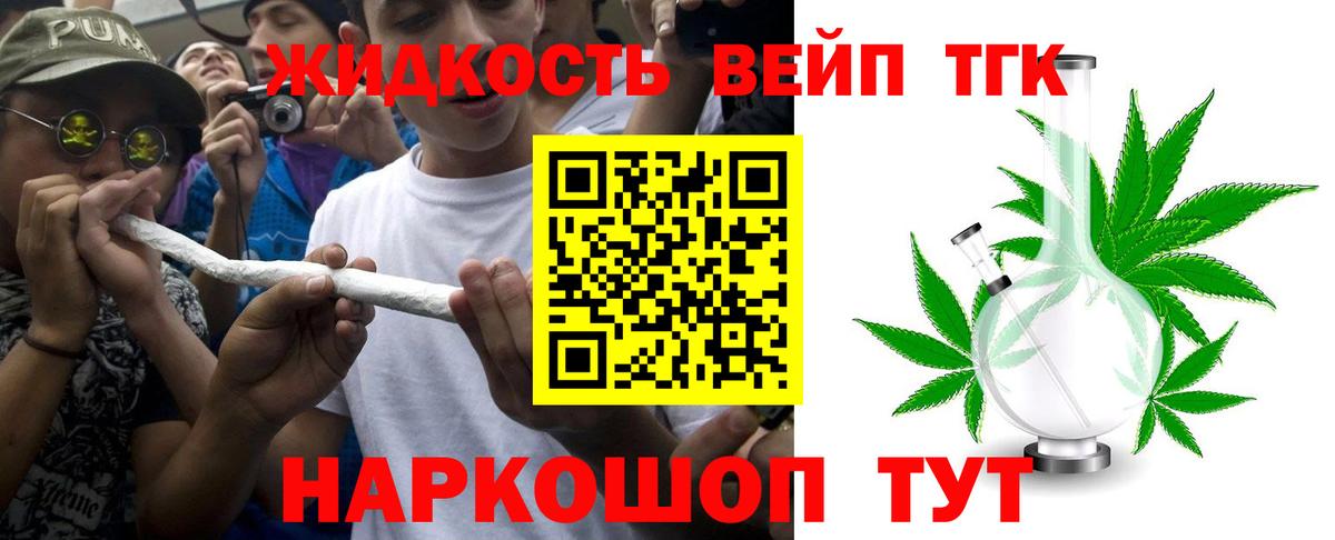 ТГК концентрат Томск